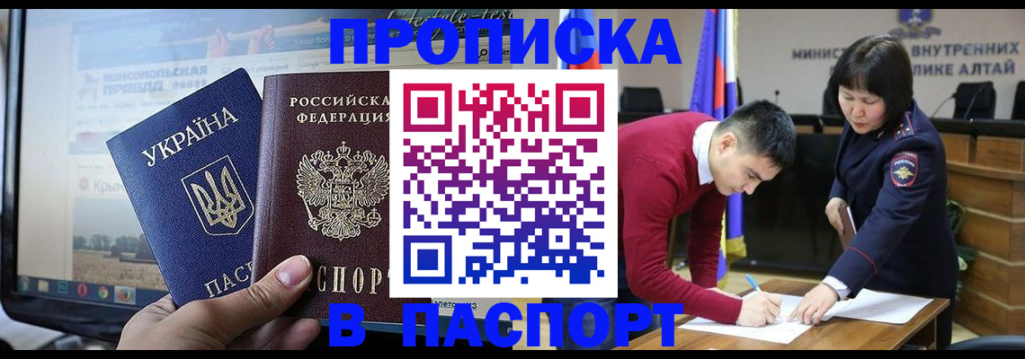 прописка для военкомата в Пензенской области
