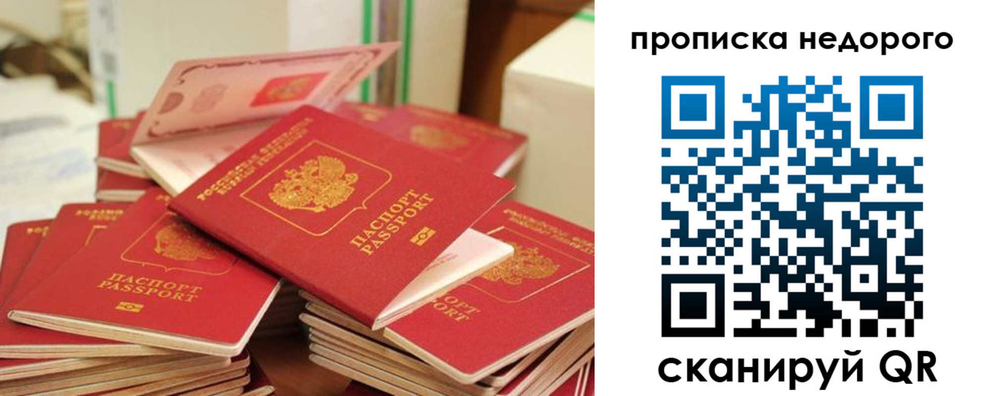 временная регистрация в квартире в Пензенской области