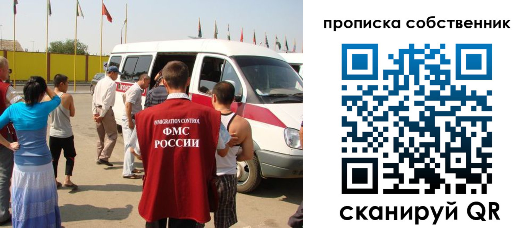 купить прописку в Пензенской области