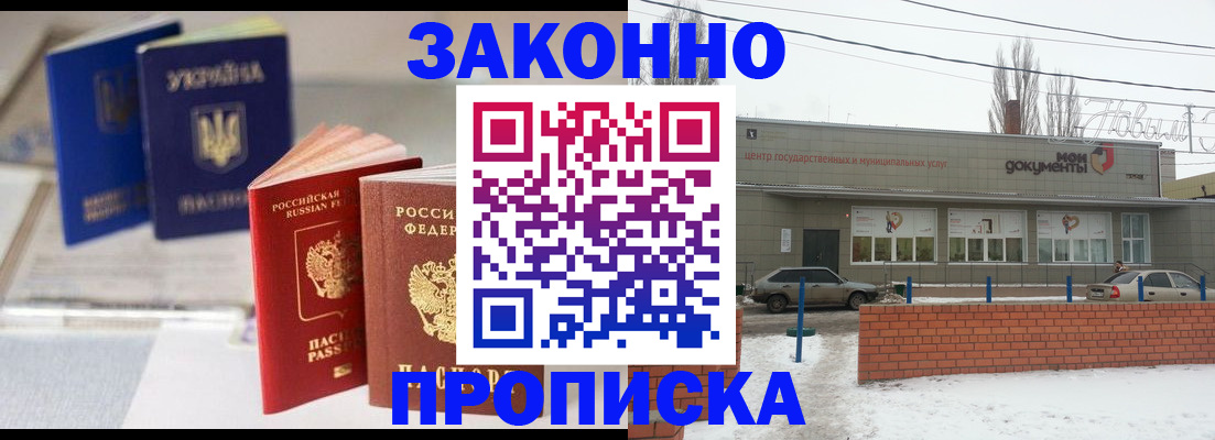регистрация в Пензенской области