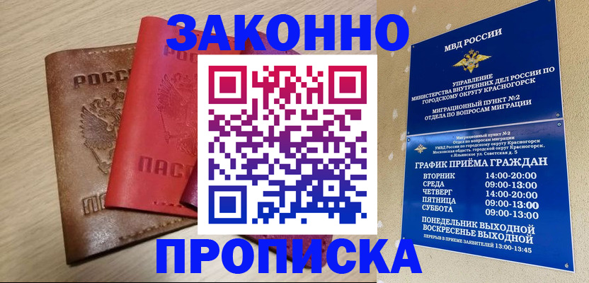 временная регистрация собственник в Пензенской области