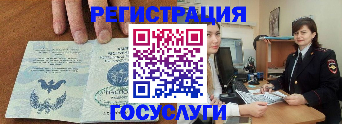 прописка иностранных граждан в Пензенской области