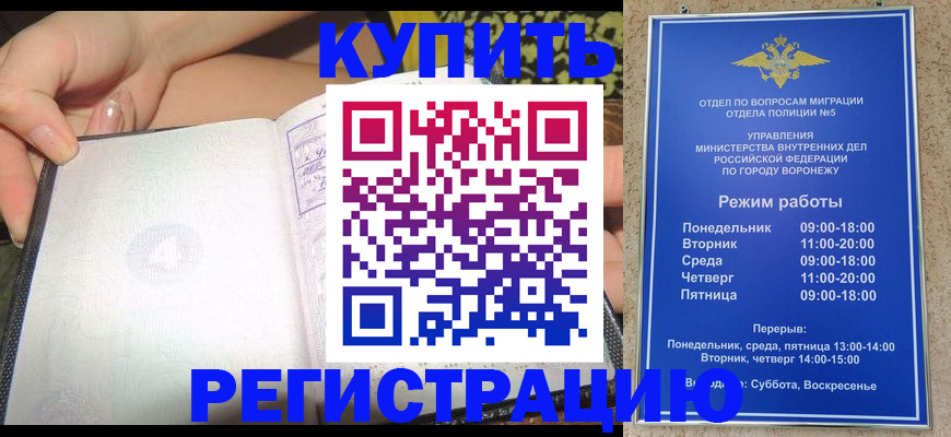 прописка для работы в Пензенской области