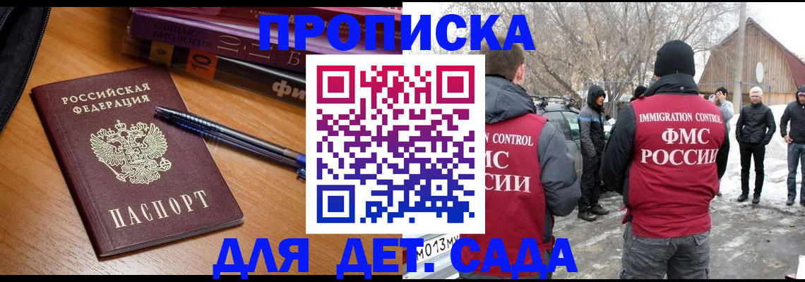 найти адрес прописки в Пензенской области
