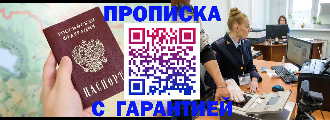 временная регистрация для школы в Пензенской области