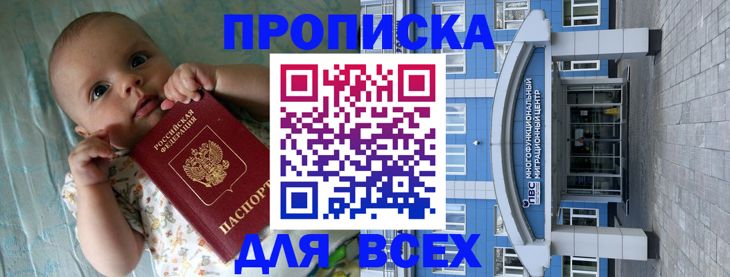 пропишу в квартире в Пензенской области