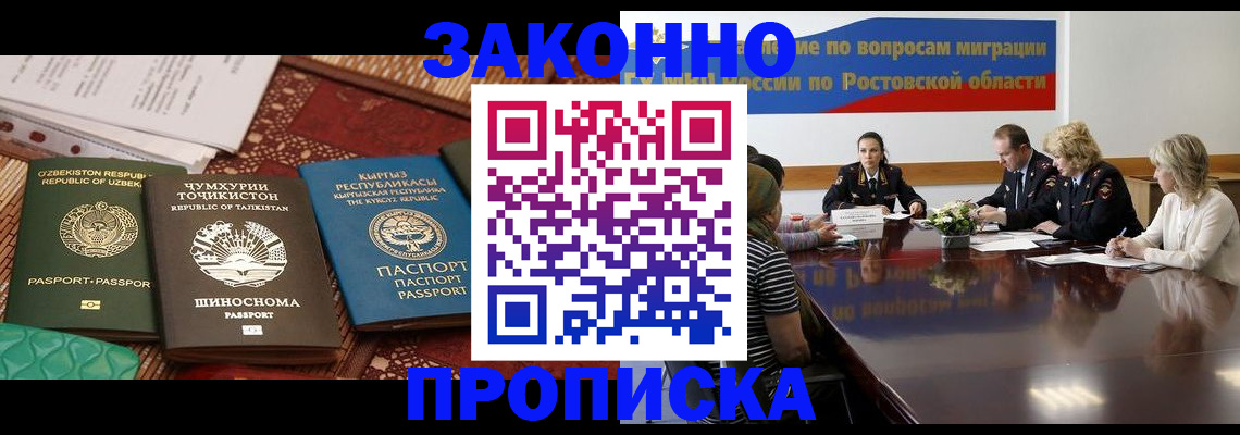 миграционный учет в Пензенской области